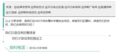 河北电台爆料事件最新情况,真相逐步浮出水面